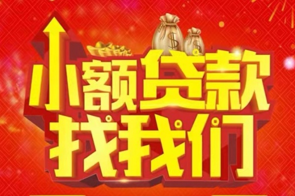苏州虎丘空放-苏州虎丘民间借贷上门放款-苏州虎丘私人24小时借钱当天放款