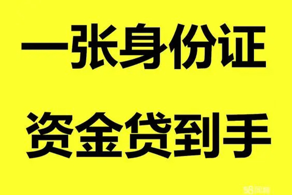 苏州虎丘哪里有小额贷款-苏州虎丘哪里可以信用贷款-苏州虎丘大额短借