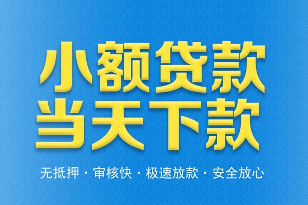 苏州虎丘身份证贷款电话-苏州虎丘哪里可以信用贷款-苏州虎丘民间借贷私人放款