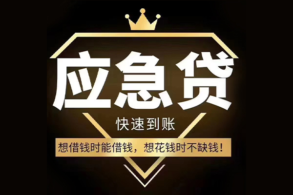 苏州虎丘民间借贷无视黑白-苏州虎丘用身份证借私借-苏州虎丘本地私借
