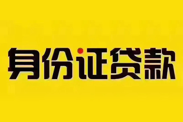 苏州虎丘小额贷款贷款-苏州虎丘私人空放-苏州虎丘私人短借