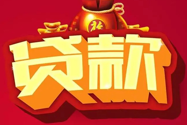 苏州虎丘急需借钱可以找我-苏州虎丘个人小额贷款-苏州虎丘正规短借