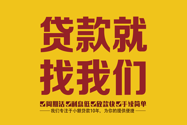 苏州虎丘民间小额借贷-苏州虎丘小额贷款空放-苏州虎丘哪里可以民间借贷