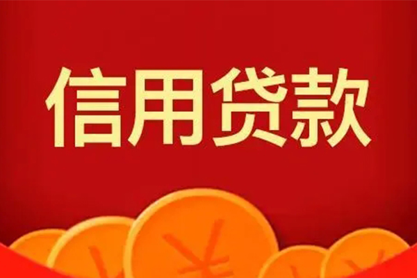 苏州虎丘私人借贷放款-苏州虎丘民间小额借贷-苏州虎丘私人借贷好吗