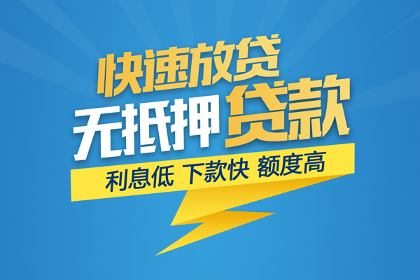 苏州虎丘私借上门放款-苏州虎丘身份证贷款在线-苏州虎丘私借空放短借