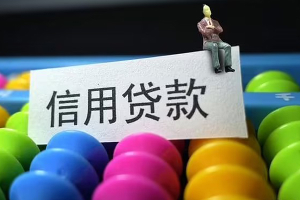 苏州虎丘身份证怎么贷款-苏州虎丘私借短借-苏州虎丘私人私借