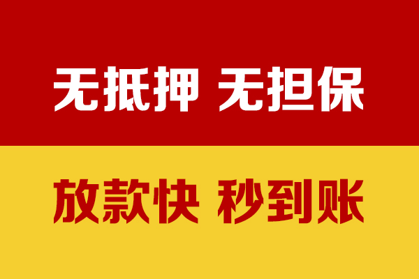 苏州虎丘小额私人借贷-苏州虎丘私人空放借钱-苏州虎丘哪里可以民间借贷