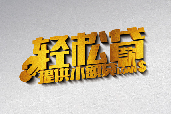 苏州虎丘借钱借款