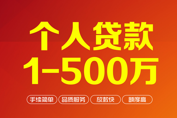 苏州虎丘贷款公司电话号码