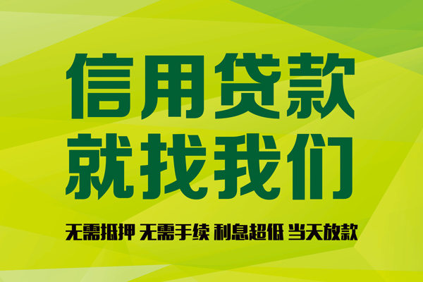 苏州虎丘私人创业贷款-苏州虎丘信用贷款办理-苏州虎丘贷款个人贷款