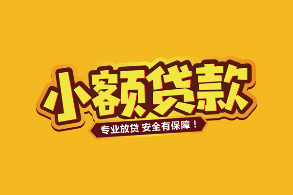 苏州虎丘私借空放短借-苏州虎丘短借私借空放-苏州虎丘哪里可以借钱