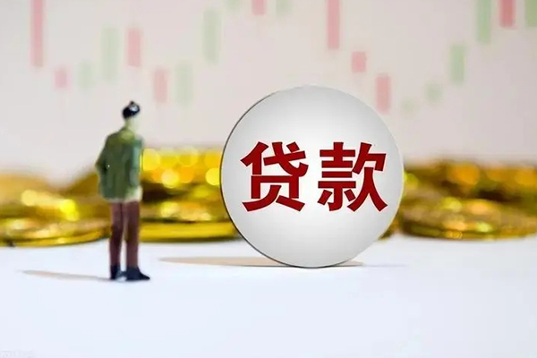苏州虎丘个人贷款小额贷款