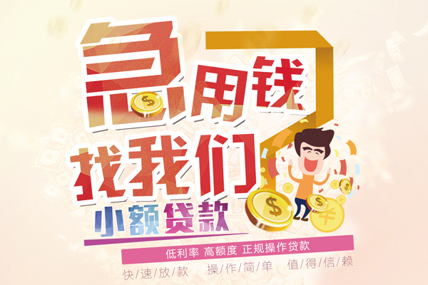 苏州虎丘私借短借