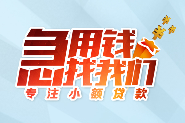 苏州虎丘私人贷款-苏州虎丘靠谱个人借钱-苏州虎丘私借空放直接上门
