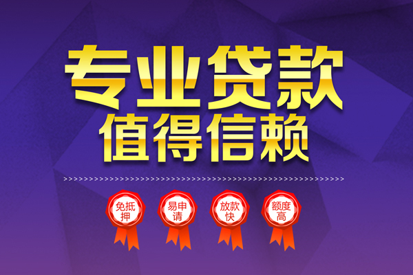 苏州虎丘哪里有小额贷款