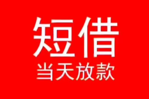 苏州虎丘私人装修贷款