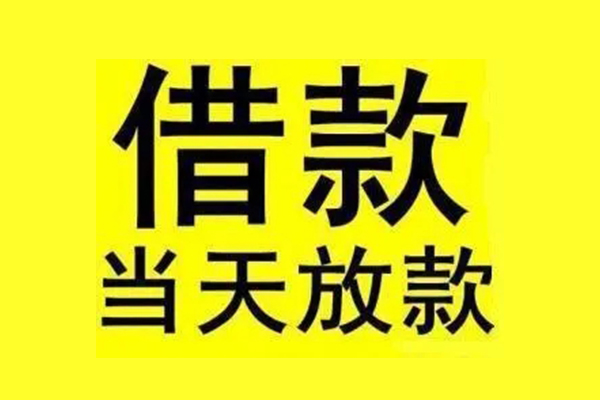 苏州虎丘地区公积金信用贷款-苏州虎丘社保信用贷款-苏州虎丘空放贷款当天下款