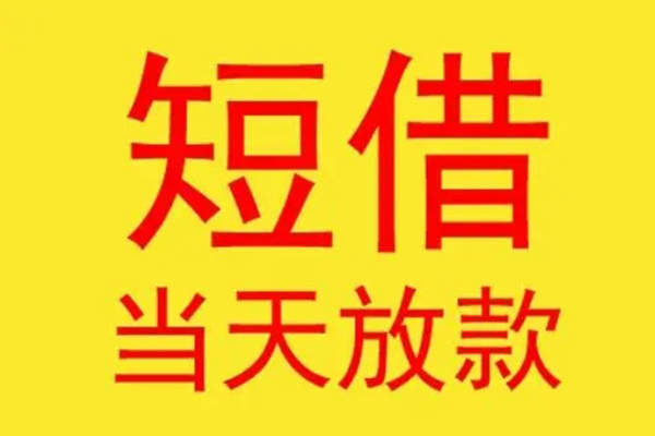 苏州虎丘贷款个人贷款