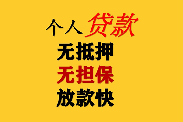 苏州虎丘借款短借