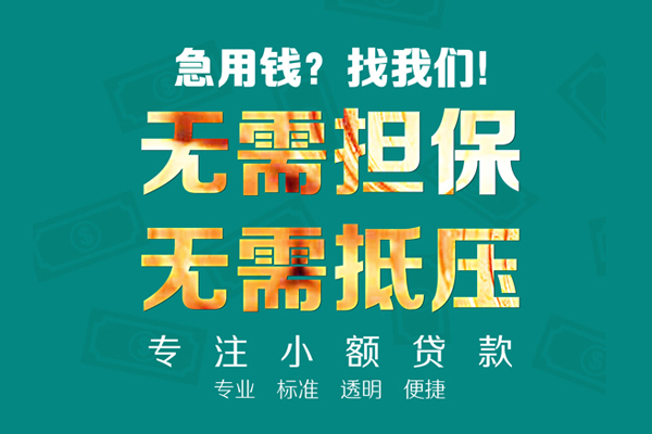 苏州虎丘短借个人
