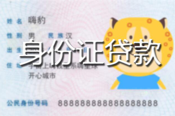 苏州虎丘私借空放-苏州虎丘民间借贷无抵押-苏州虎丘私人抵押贷款