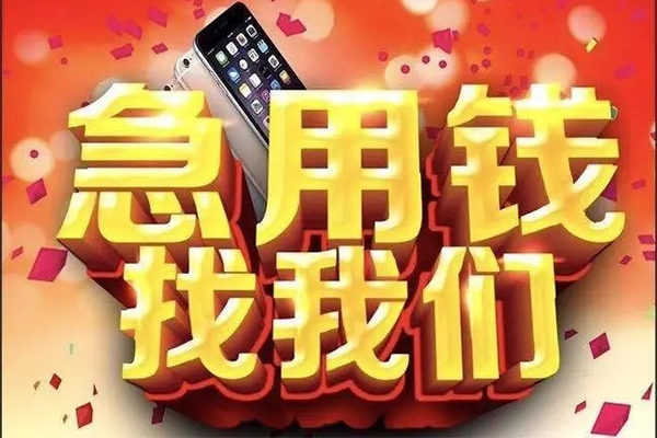 苏州虎丘民间私人借款-苏州虎丘身份证贷款在线-苏州虎丘民间借贷私人放款